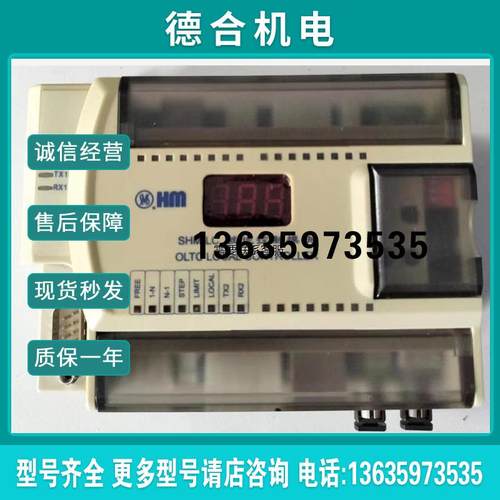 SHM-LC就地控制模块,27档,全新原装带包装,要报价