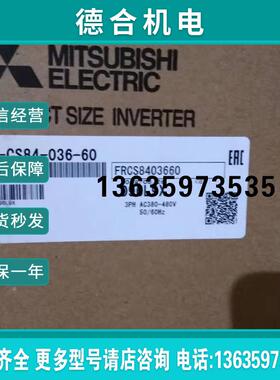 三菱变频器 FR-CS84-036-60 现货报价