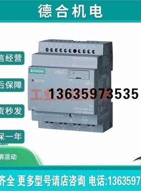 报价LOGO!24RCEO模块6ED1052-2FB08-0BA2西门子2CC08/HB08-0BA2 2
