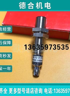 德国 传感器 IB120170 接近开关报价