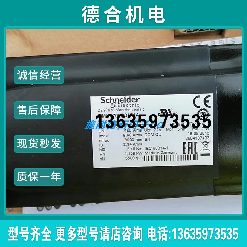 LXM32伺服电机BMH0702P16A1A全新原装质保一年现货报价