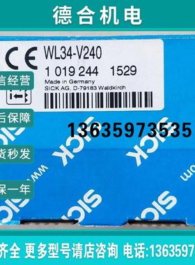 德国SICK全新原装光电开关WL34-V240传感器 1019244 现货报价