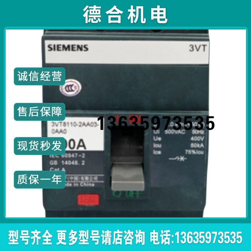 现货断路器3VT8216-1AA03-0AA0 全新原装正品报价