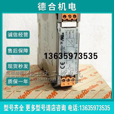 WAS2 CMA 20/25/30 魏德米勒信号隔离器 货号8545830000报价