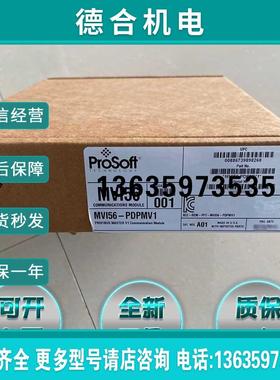 MVI56-PDPS 普罗索福特 ProSoft 全新 MV156PDPS报价