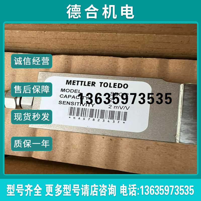 梅特勒托利多SBC-2称重传感器全新未用(hihi电子)报价