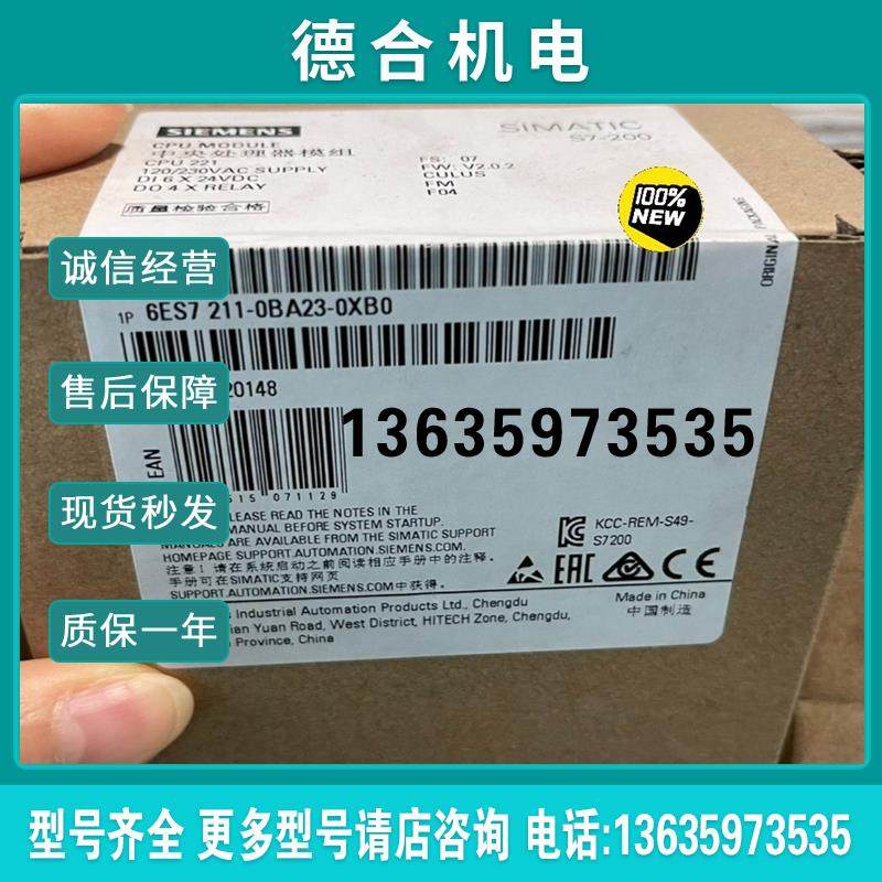 6ES7211-0BA23-0XB0全新S7-200报价