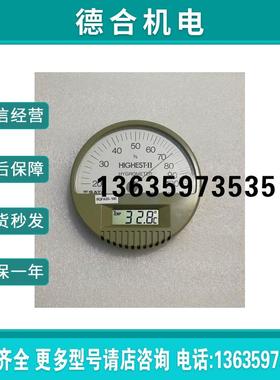 日本 SATO 7542-00 佐藤HIGHEST II室内表温湿度计报价