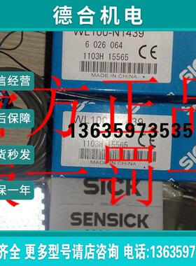 全新1018251 WT12L-2B540德国原装SICK西克1017904 WT12L-2B5报价