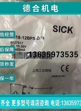 报价全新SICK开关6027517  IM18-12BPS-ZC1  现货销售