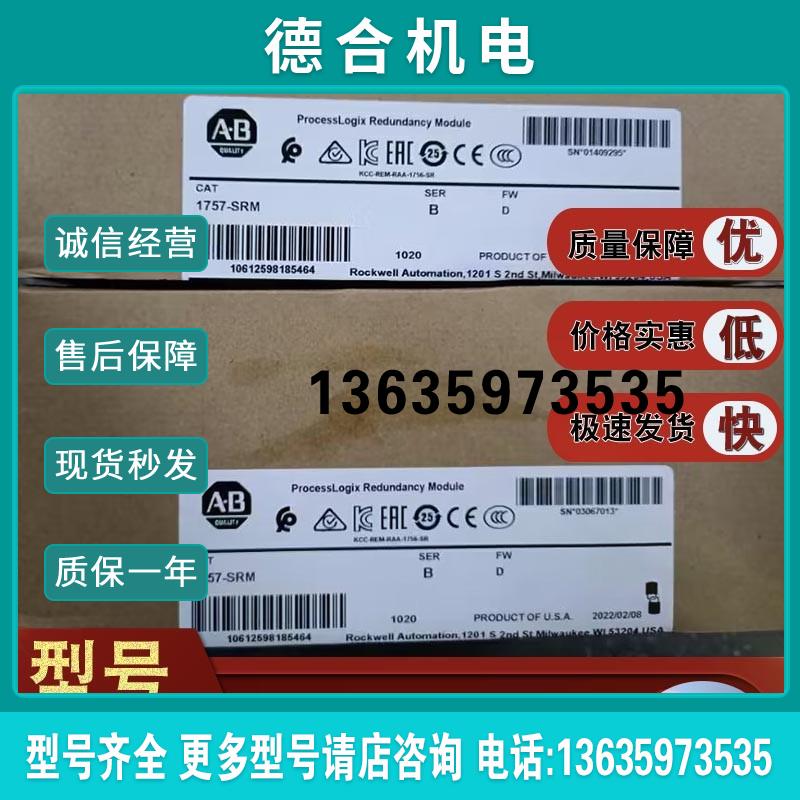 1757-SRM ProcessLogix&ControlLogix系统冗余模块 1756-SRM报价
