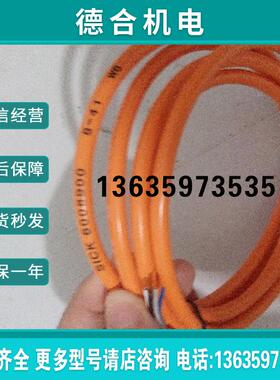 6009866 DOL-1204-G05M德国SICK西克6009383 DOL-1204-W02M现报价