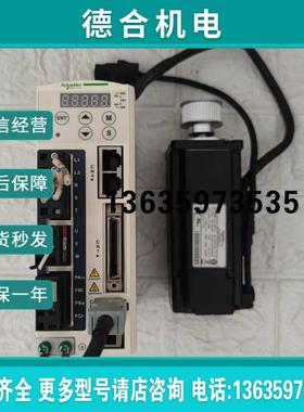 拆机200瓦伺服套装LXM23AU02M3X/BCH0601012F1C电机带刹车报价