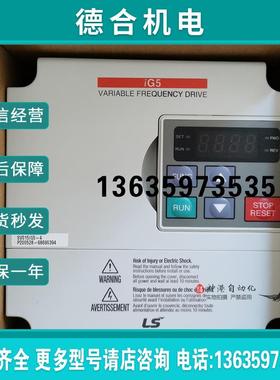 原装韩国LS变频器 SV037IG5-4  3.7kw 380v IG5  SV0371G5-4报价