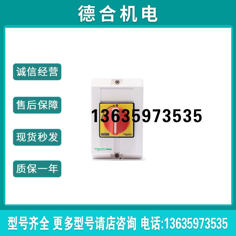 原装正品 负荷开关外壳 开关保护盒VCFXGE1 适用于V02-.V2报价