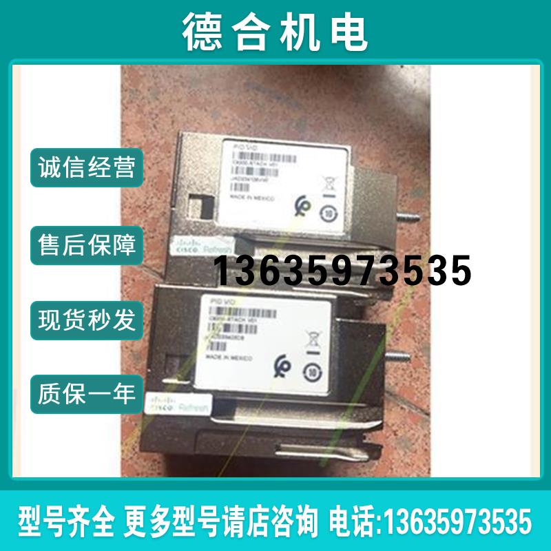 非实价原装拆机cisco C9200-STACK 堆叠模块 用报价