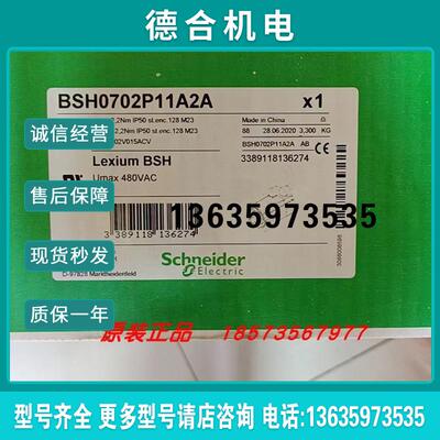 BSH0702P11A2A/BSH0702P11F2A伺服电机控制器全新原装正品报价