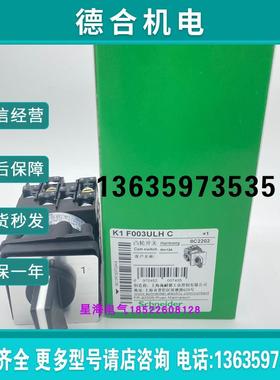 现货K1F003ULHC凸轮开关旋转原装正品代理商保真报价