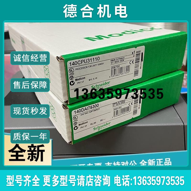 拍前询价:CPU模块140CPU11302 原装现货报价