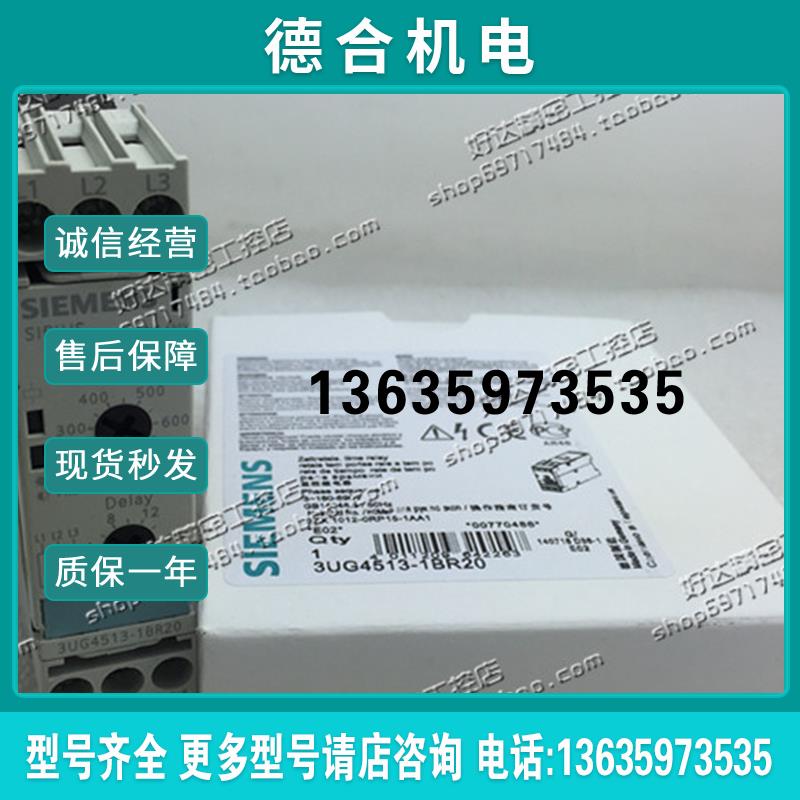 原装正品SIEMENS继电器 3UG4513-1BR20 质保一年 现货报价