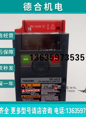 东芝变频器VFNC3S-2004PL 0.4kw VFNC3S-2002PL VFNC3S-2007P报价