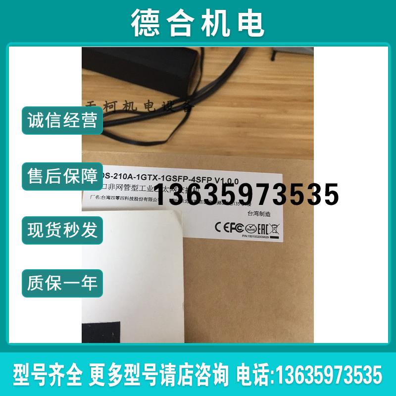 moxaEDS-210A-1GTX-1GSFP-4SFP千兆非网管型工业以太网交报价