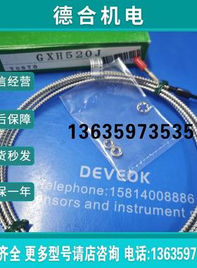 现货竹中高温光纤GXH505GXH505J,GXH510J,GXH520J,GLT52报价