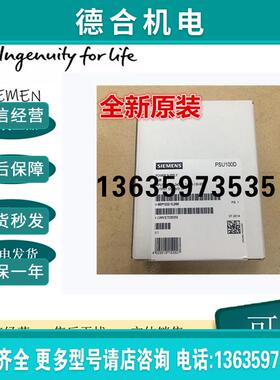 6EP1332-1LD00PSU100D 24 V/3.1 A 调节型电源6EP13321LD00报价