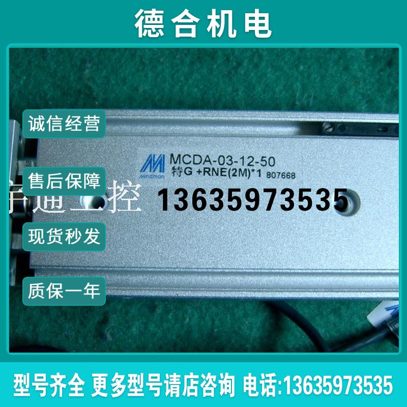 MCDA-03-12-50全新原装台湾 双轴倍力缸报价