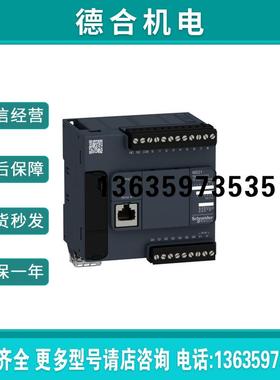 TWDLMDA20DRT TM221C24RTM2ARI8HT TWDLMDA40DTK 控制器报价