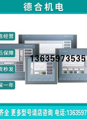 报价拍前询价:6AV6640-0BA11-0AX0/OAXOOP73MICRO触摸屏S7-200 3L