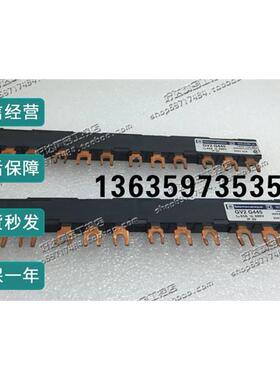 报价【正宗】施耐德马达断路器连接排 短接排 GV2G445 GV2-G445