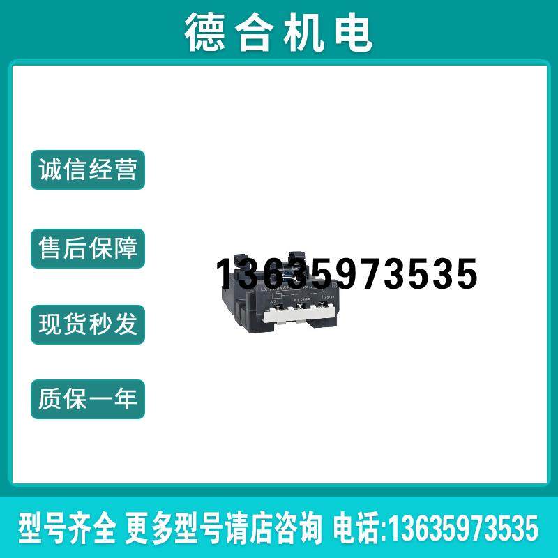 LX1-FH1102 接触器线圈F265,F330 110V 40-400HZ LX1FH1102报价