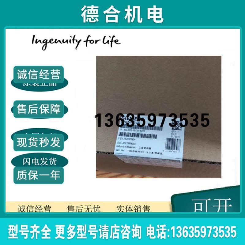 V20变频器6SL3210-5BE31-5CV0 15KW 3AC 380V 集成C3滤波器报价