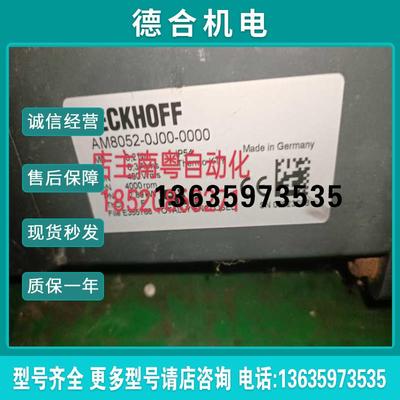 拍前咨询倍福电机AM8052-0J00-0000销售/订金报价