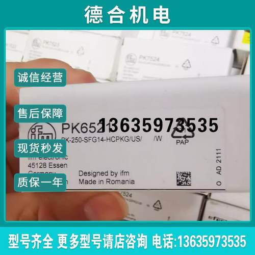 IFM PU5400 PK6521 PK6522 PT5401 PK7830 全新原装易福门 if报价