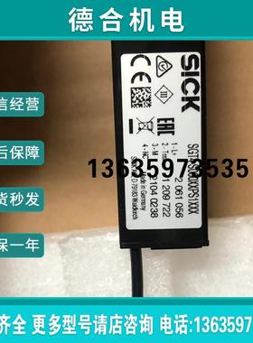 全新原装德国SICK光栅SGR4-S060P7PS1W00 SGR4-S060XXPS1XXX报价