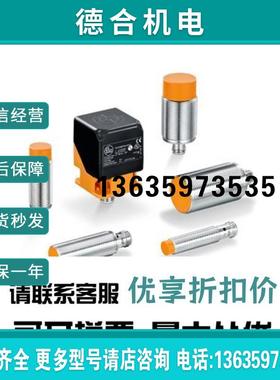 德国IFM易福门RFID读写头ANT515  513 431 430原装包邮 报价