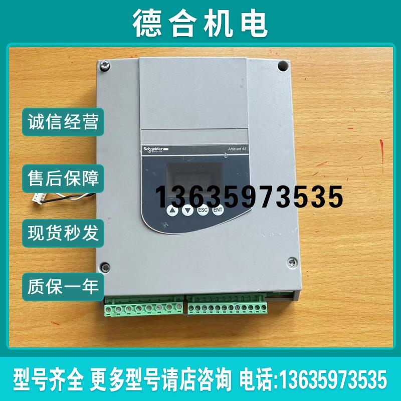 软启动ATS48控制板CPU板主板接线端子io信号板ALTISTART48报价