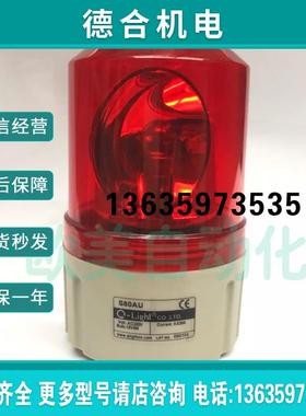 Q-S80AU警示灯 S80AU 报警灯 AC220V 红色报价