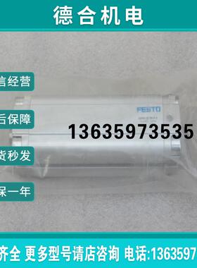 *现货销售*全新费斯托 ADVU-25-90-P-A 现货156003报价