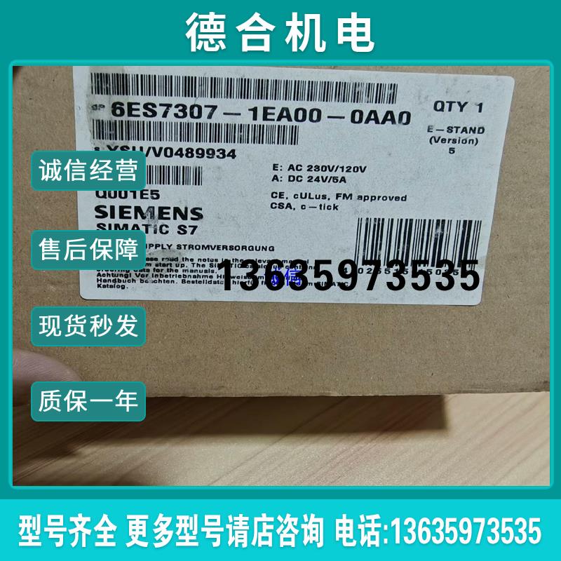 PLC 电源 307-1EA00-0AA0全新开封了【】报价