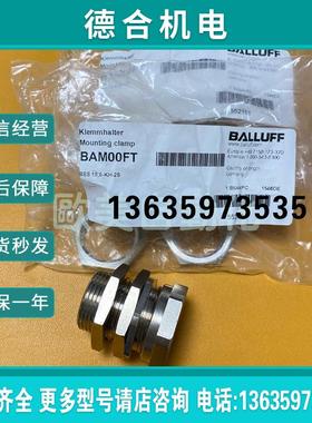 / BAM00FT BES 18.0-KH-2S 传感器固定座18,0-K报价