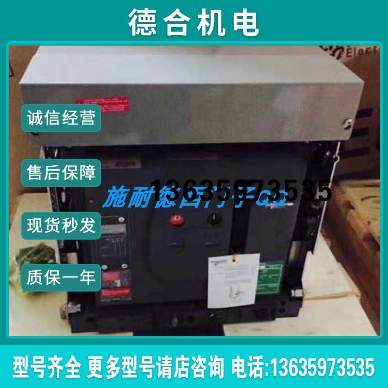 2000A空气开关MVS20T3D6V0框架电动储能控制器现货报价