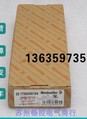 报价*销售*全新魏德米勒Weidmuller继电器DRM570730LT 现货776005