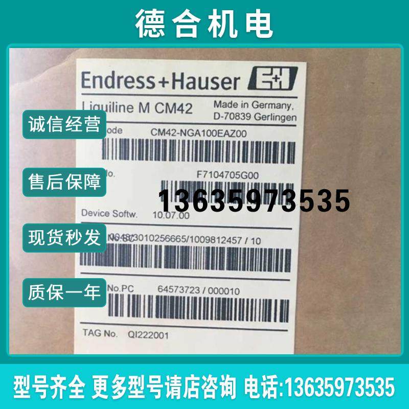 LIQUline M CM42 E+H显示器CM42-NGA100EAZ00报价