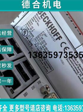报价CX2020-0122  CX2020-0121 倍福控制器库存顺丰包邮议价实拍