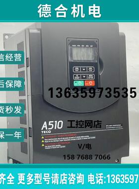 台湾东元变频器A510-2010-SE3C SC3C SH3C SG3C H3 C3-S报价