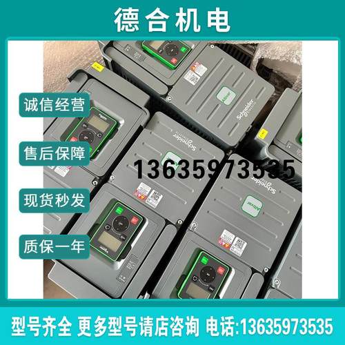 【】#电子电工材料 变频器ATV610D15N4Z 15k报价