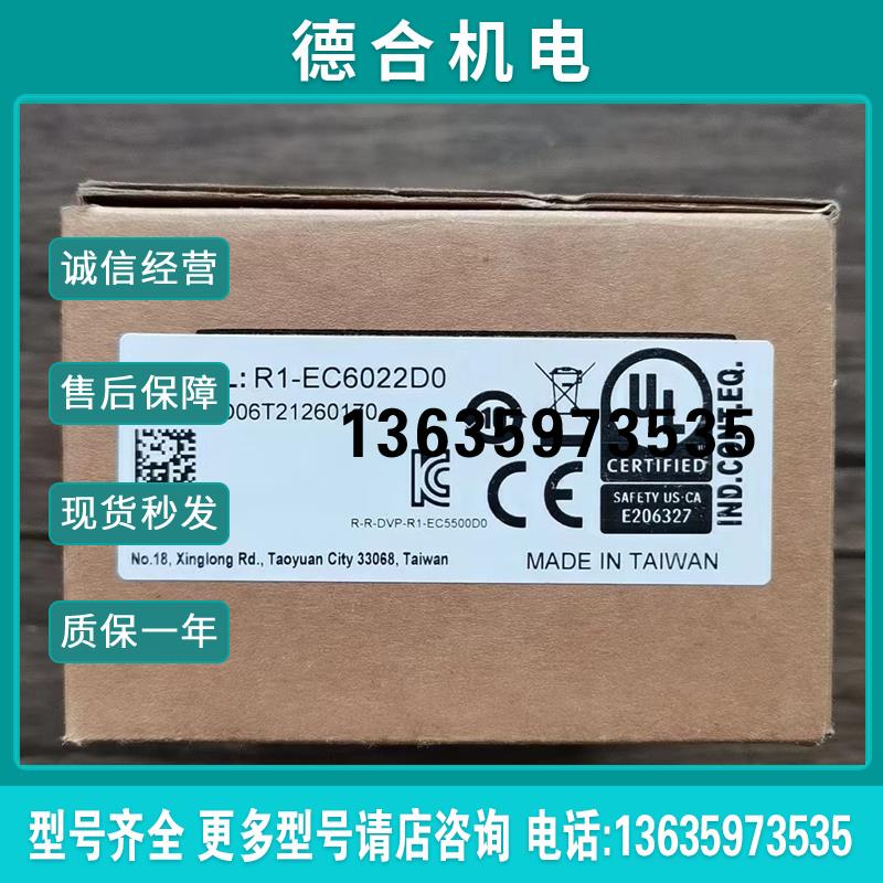 全新原装正品  R1-EC6022D0 模块 现货销售报价